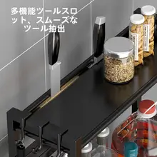 多機能調味料ラック【薄型・マルチタイプ・キッチン用】