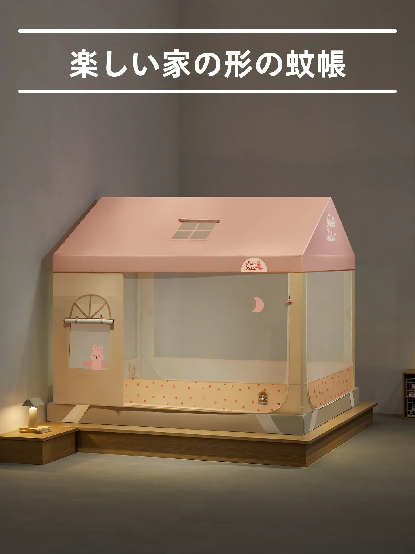 ファミリーキャンプ用寝床としての高級蚊帳・子供用ベッドテントの実用性と性能
