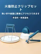 ステンレス製 耐熱食品用トング【キッチン用・鍋や皿の取り扱いに便利・熱さよけ】
