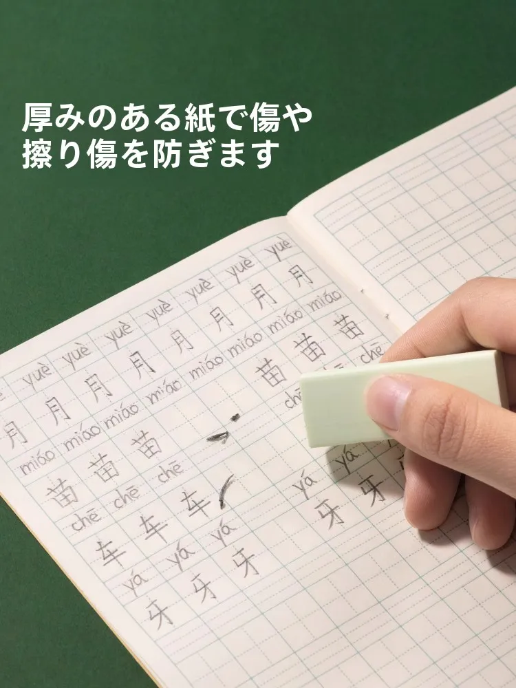漢字練習帳【横罫・三線・小学生用】：子供二語文の基礎学習に最適な教材とは