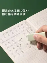 漢字練習帳【横罫・三線・小学生用】