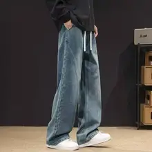 春秋用 メンズストレートデニムパンツ【ワイドレッグ・カジュアルスタイル】（セットアップ対応）