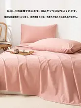 学生用ダブルサイズ布団カバー【コットン混・厚手・枕カバー付き】（セットアップ対応）
