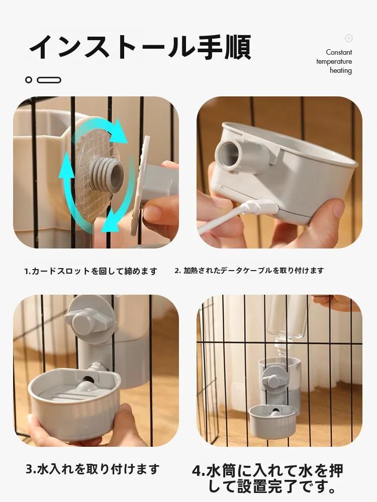 自動給水器 ペット用：温度保持・垂直吊り下げ・濡れないデザインの実用性と選び方