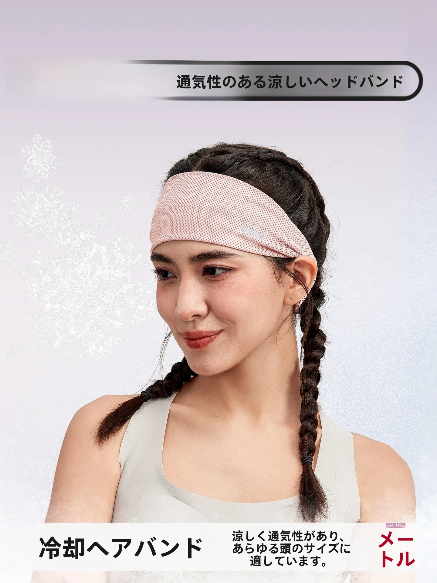 首の後ろに汗をかく女性に効果的な冷感ヘッドバンドの選定ガイド