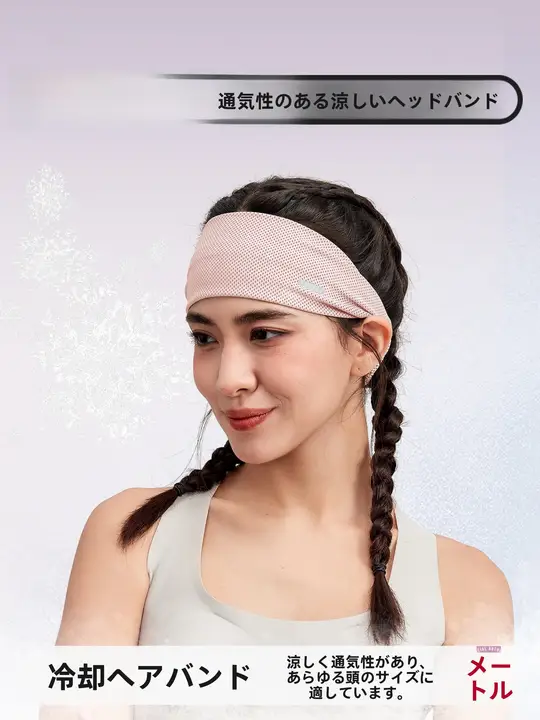 yottoy 快適な冷感スポーツヘッドバンド【吸汗・女性用・ランニング・フィットネス・ヨガ対応】