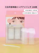 MINISO 二重まぶたシール【月型・両面・ナチュラル・持続性・目元を強調】