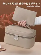 防水洗面ポーチ【大容量・二合一・旅行用・化粧品収納】