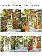アウトドア用防腐木製アーチ型フラワーラック【庭園用・植物用トレリス・花箱付き】