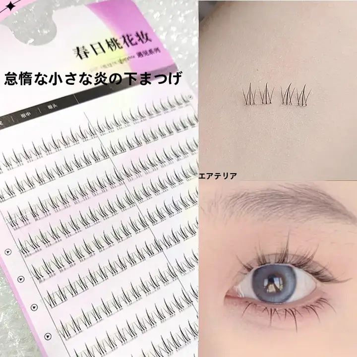 自然な仕上がりの透明シャフト下まつげエクステ【極上の柔らかさ】