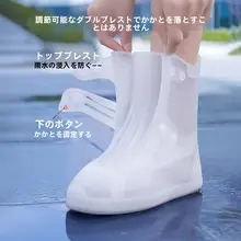 男女兼用 防水シューズカバー【再利用可能・滑り止め・厚手・耐久性】