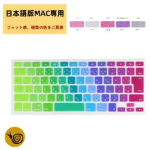 ノートパソコン用キーボードカバー【防塵・防水・密着タイプ】