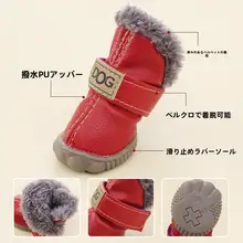 犬用冬用保温シューズ【パッド入り・滑り止め付き・小型犬用】