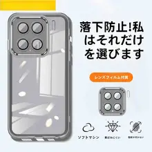 透明なスマホケース【全包タイプ・カメラ保護フィルム付き・対応機種多数】