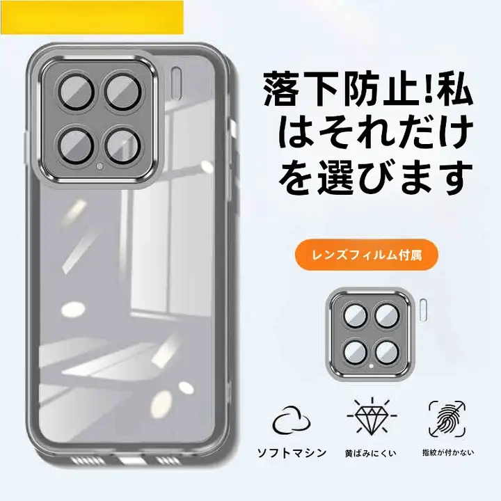 透明なスマホケース【全包タイプ・カメラ保護フィルム付き・対応機種多数】
