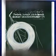 超薄両面テープ【一ミリ幅・便利で使いやすい】