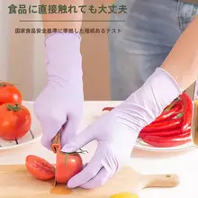 台所用丁腈手袋【耐久性・防水・清掃用】