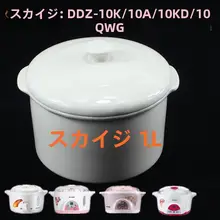 Tianji DDZ-10K 10A 10QWG 電気シチューポット