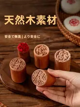 木製の中華風焼き菓子型【肉まん・月餅用・抜型】