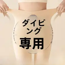 女性用 防水日焼け防止ソックス【ビキニ対応・快適なフィット感】