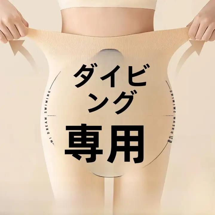 女性用 防水日焼け防止ソックス【ビキニ対応・快適なフィット感】