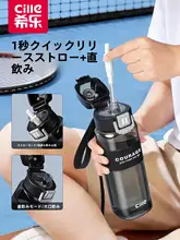大容量トリタン製スポーツボトル【男性用・持ち運び便利・吸管付き・夏用】