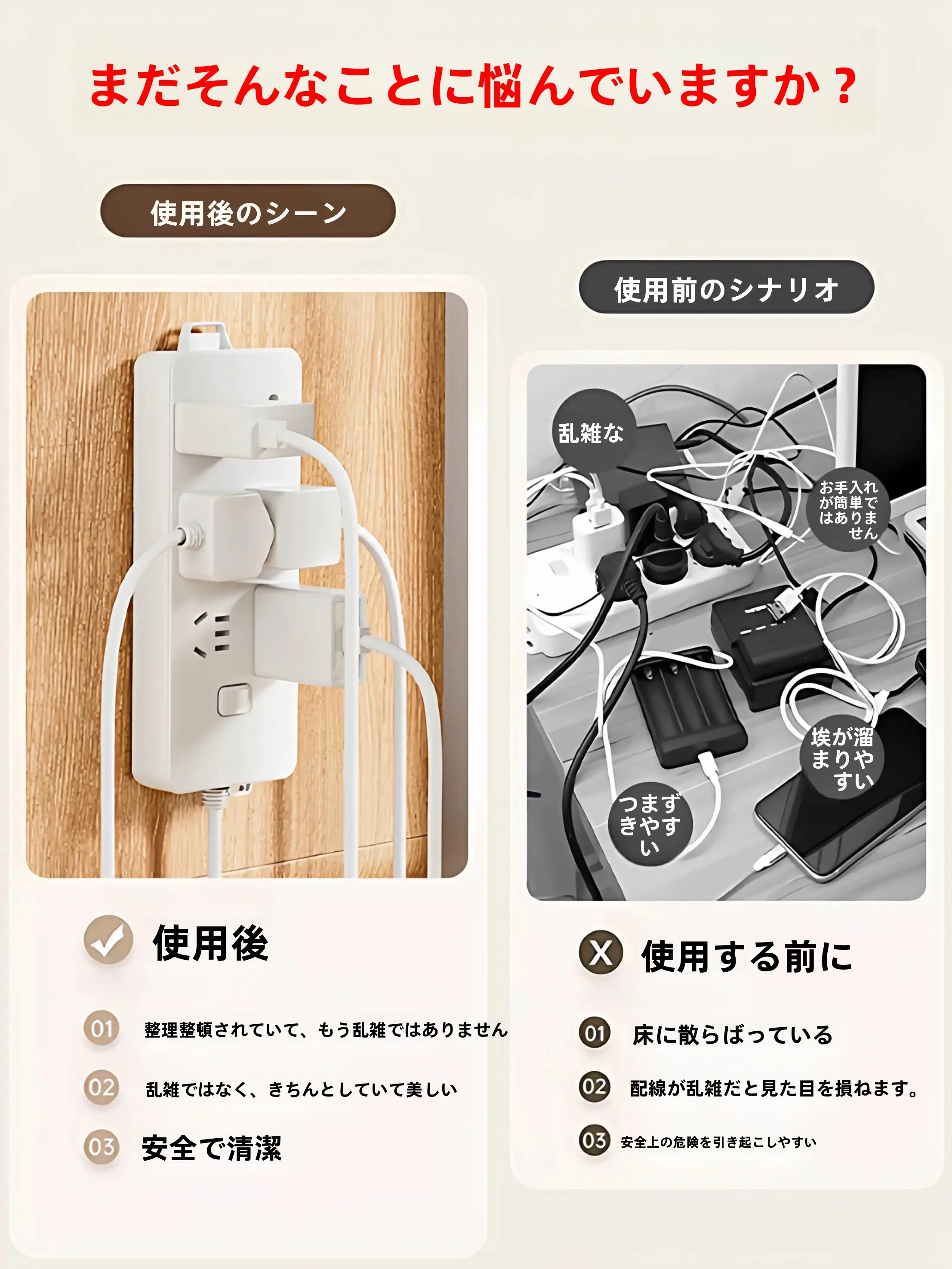 穴あけ不要の配線収納用クリップ：強力粘着タイプの固定金具選び方と実用性