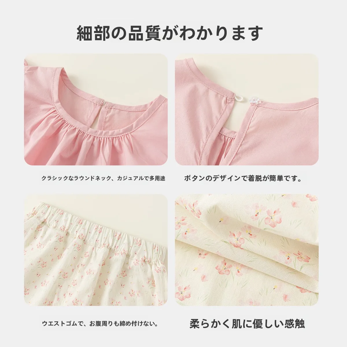 16°Cから25°Cの季節に着せるべき女の子の夏服は？