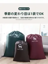 特大収納袋【おもちゃ・衣類・布団用・両開きドロ drawstring・防塵カバー】