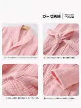 四層の純綿ガーゼ睡裙・男女兼用【透湿性・春秋用・和服スタイル・日常着】（セットアップ対応）