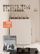 キッチン用引き出し式調味料ラック【多機能・省スペース】