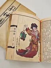 ゲーム関連アイテム！影神図鑑アートブック【全彩印刷・アンティークスタイル・牛皮紙製・金箍棒付き】