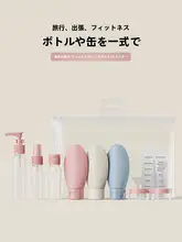 旅行用 ポータブルスプレーボトル【化粧品・真空分装・機内持ち込み対応】