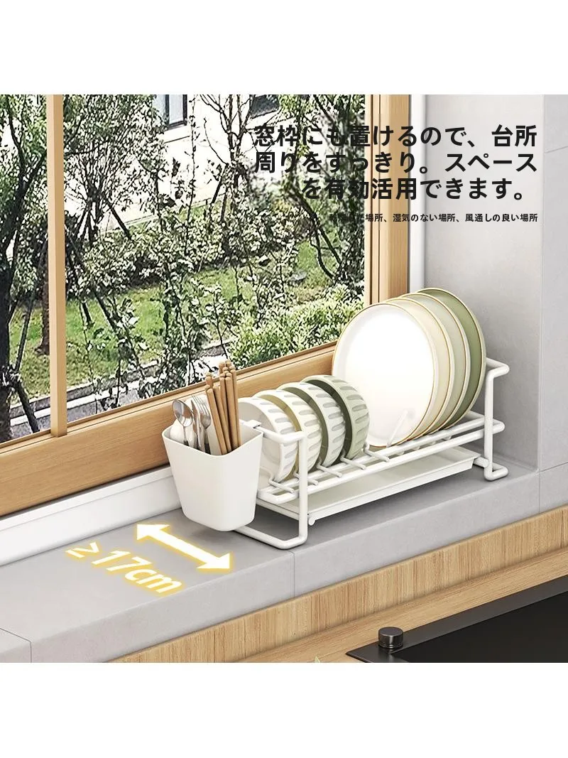 設置不要のスタンド式食器収納ラック：小スペースでもお皿を効率的に収納できる実用設計