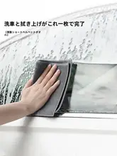 車拭きクロス 車内装飾用 タオル