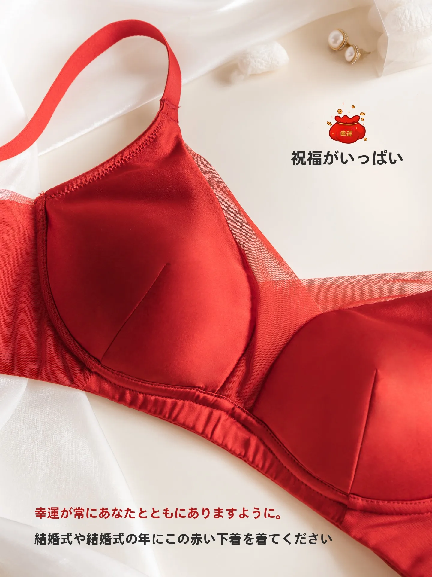 赤い下着で透けない色を実現する法式シルクブラ【芬写1376】