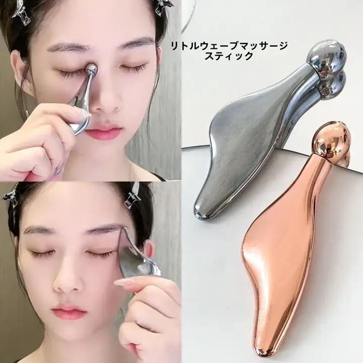 小型スプーン付き マッサージ棒【顔用・目元用・美容マッサージ】
