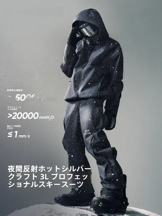 防水スノーボードウェア【男性用・プロフェッショナルデザイン・全圧接着仕様】（セットアップ対応）