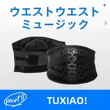 通気性のあるウエイトリフティング用サポートベルト【全方向ストレッチ・極上の柔らかさ・鋼板内蔵】