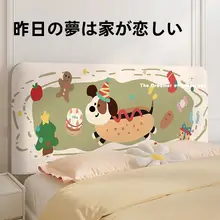 カートゥーンダックスフンド全包型ヘッドボードカバー【伸縮性・シーズン問わず】