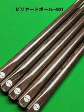 中式ブラックエイトボーリング用スノーカー台球杆【白蜡木・一体型・極小ヘッド】