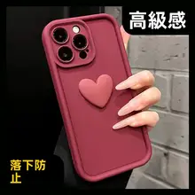 愛心デザインのiPhoneケース【Apple 15 Pro Max対応・全包・防摔・赤色・カジュアル】
