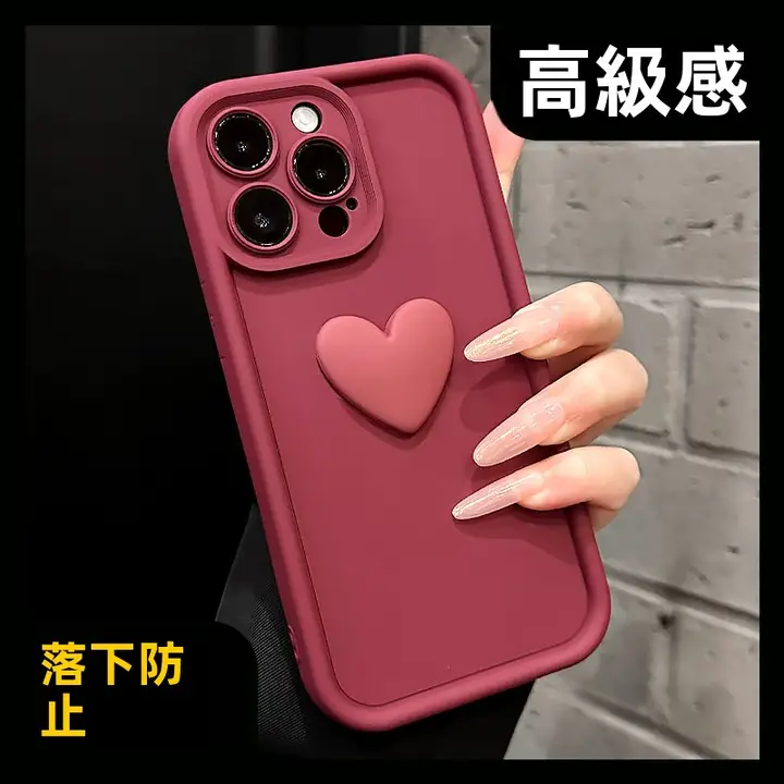 愛心デザインのiPhoneケース【Apple 15 Pro Max対応・全包・防摔・赤色・カジュアル】