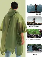 大きいサイズの使い捨てレインコート【厚手・成人用・男性向け・ポータブル・大判ポンチョ】