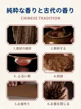 天然香料の香薰炉【持続性の檀香・沈香・実木製】