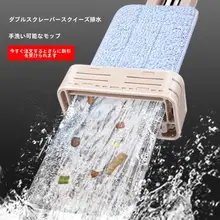 掃除不要！平面モップ【家庭用・乾湿両用・吸水性に優れた洗浄マット】