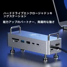 USB4対応ポータブルSSD用ハードディスクケース【M2・Mac mini対応・拡張ドック】