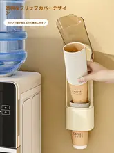 使い捨てカップ用ドリンクディスペンサー【防塵・穴あけ不要・ユニバーサルカップホルダー】