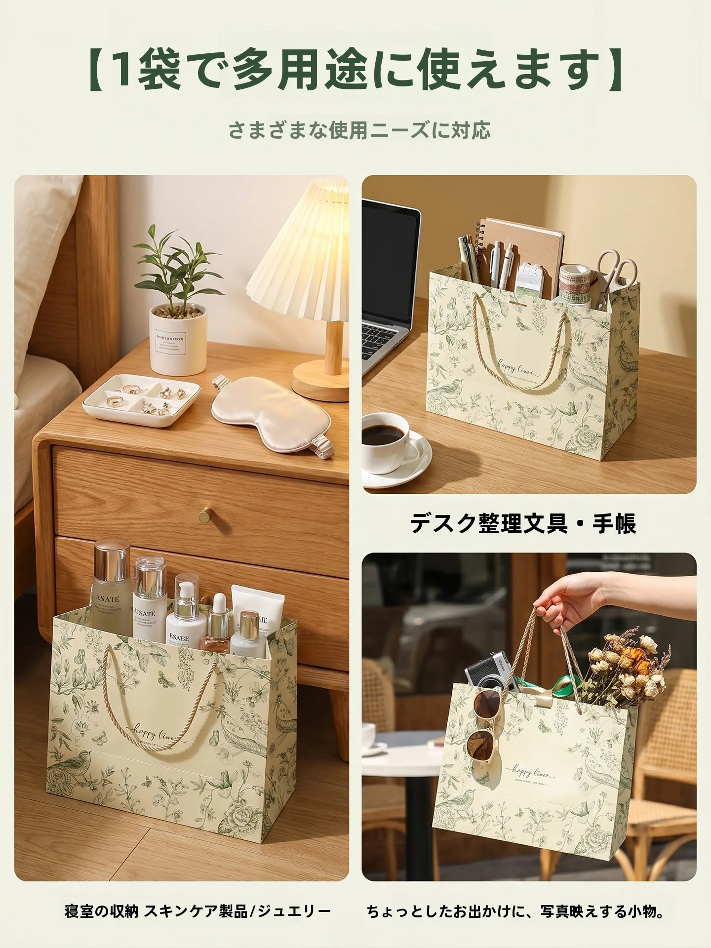 高級感ある花柄手提げ袋：ギフト用紙製ショッピングバッグの使い方と選定基準