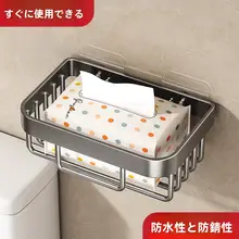 穴あけ不要トイレットペーパー収納ボックス【壁掛け式・衛生的】